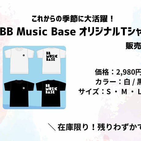 BB Music Base オリジナルTシャツ（ホワイト）