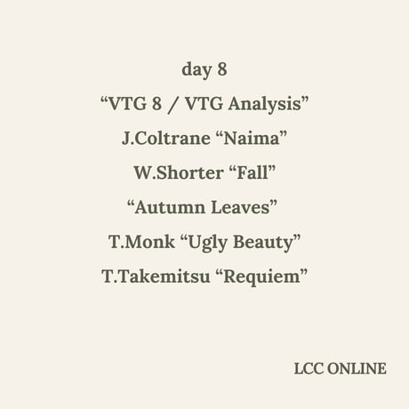 day 8 :  VTG8 -講義動画 ・公式テキスト (PDF)・フナヤマノート