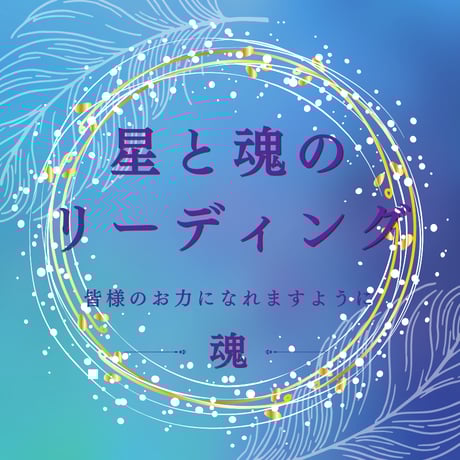 霊視 | STORES
