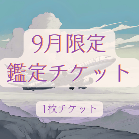 霊視 | STORES