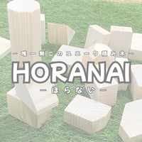 端材つみき　HORANAI　30ブロック 日本製積み木　送料無料