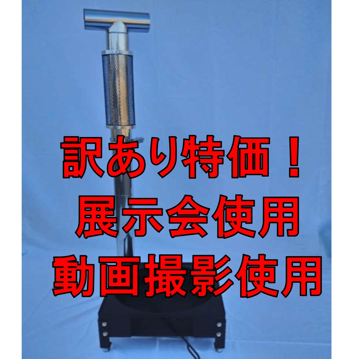 27日頃には取り消します。ステンレス　ドラム缶　縦約900 幅約600 タンク　風呂釜　キャンプ　200L 風呂釜　タンク　風呂 ドラム缶風呂用釜 ※訳あり特価！ 展示会や動画撮影に使用しました