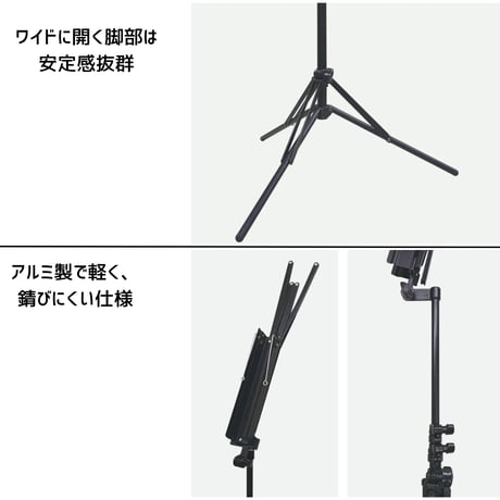 VIVACE 折り畳み譜面台 MS-500