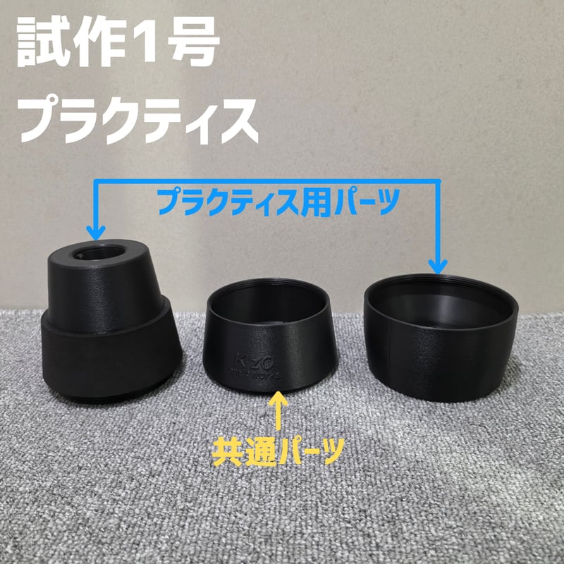 ユーフォニアム ミュート 試作品・先行発売】ユーフォニアム2WAYミュート 試作1号<ストレート