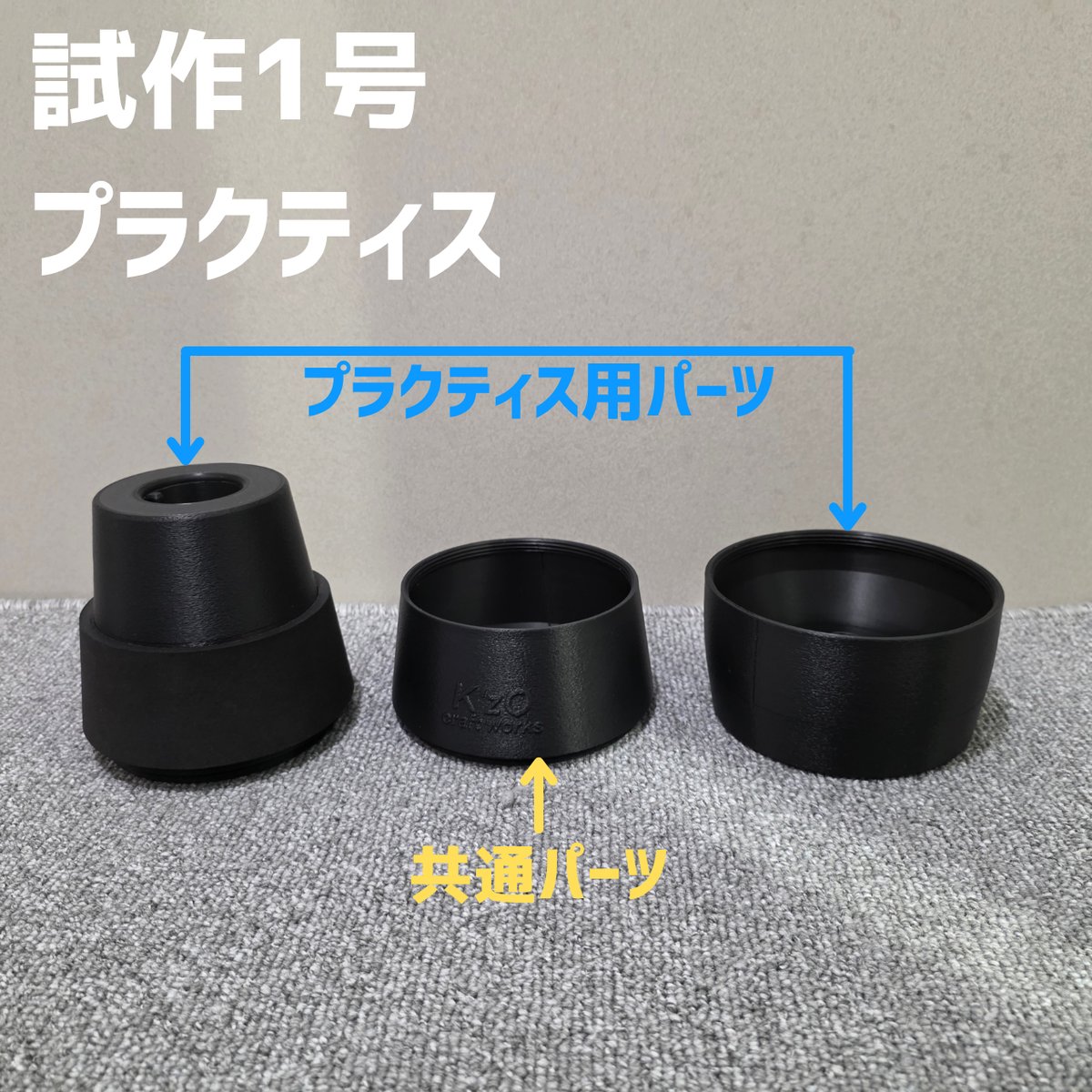 試作品・先行発売】ユーフォニアム2WAYミュート 試作1号<ストレート
