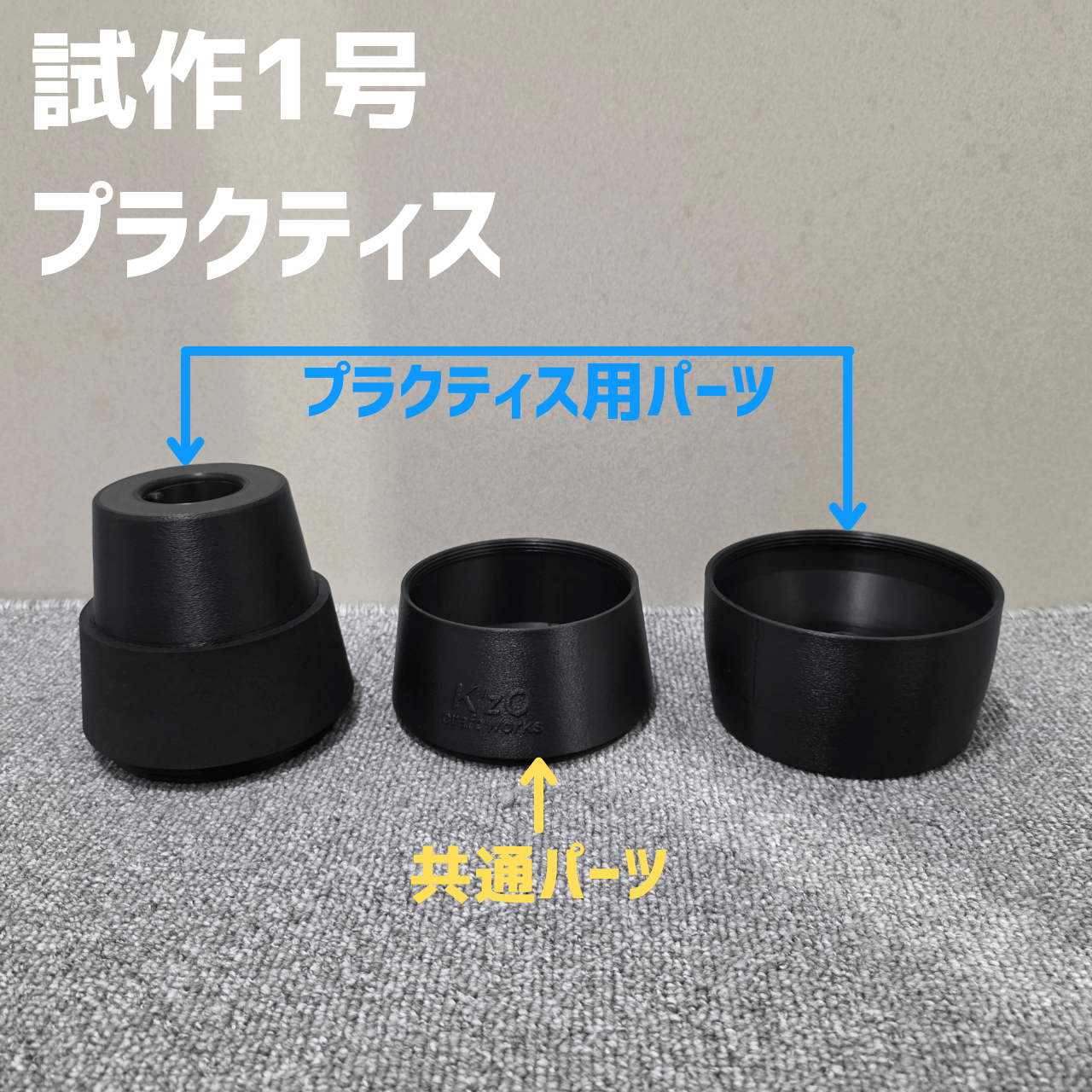 Frogtone Lab.試作品】ユーフォニアム2WAYミュート 試作1号<ストレート