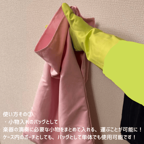 Frogtone 3WAYクロス