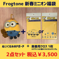 Frogtone  新春キャラクター福袋