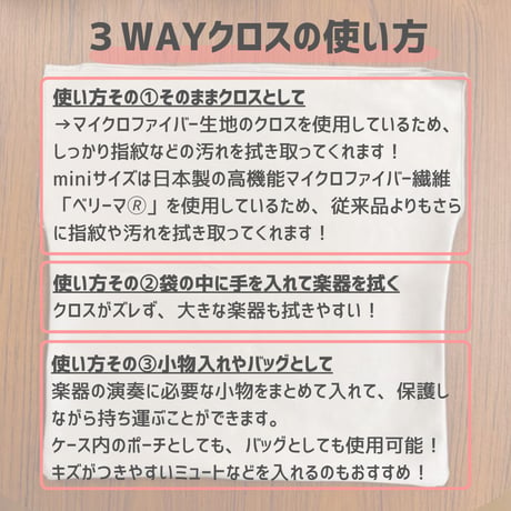 Frogtone 3WAYクロス mini