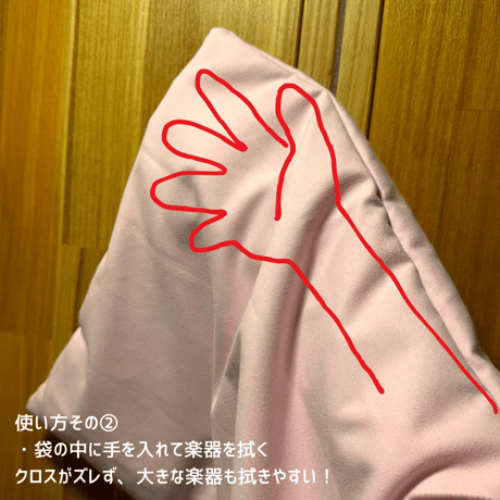 Frogtone 3WAYクロス
