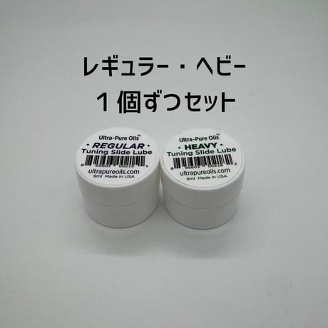 ウルトラピュア　チューニングスライドグリス2個セット