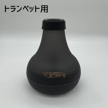 okura+ミュート