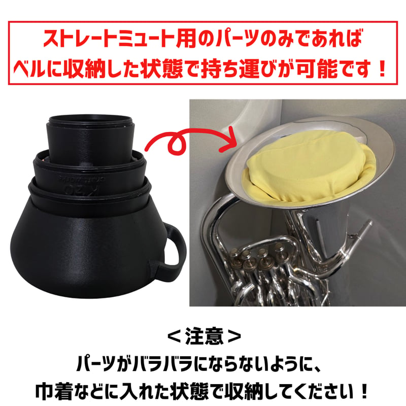 製品版完成!】K'zO Craftworks ユーフォニアム 2in1ミュート | Frog 製品版完成!】K'zO Craftworks ユーフォニアム 2in1ミュート | Frog
