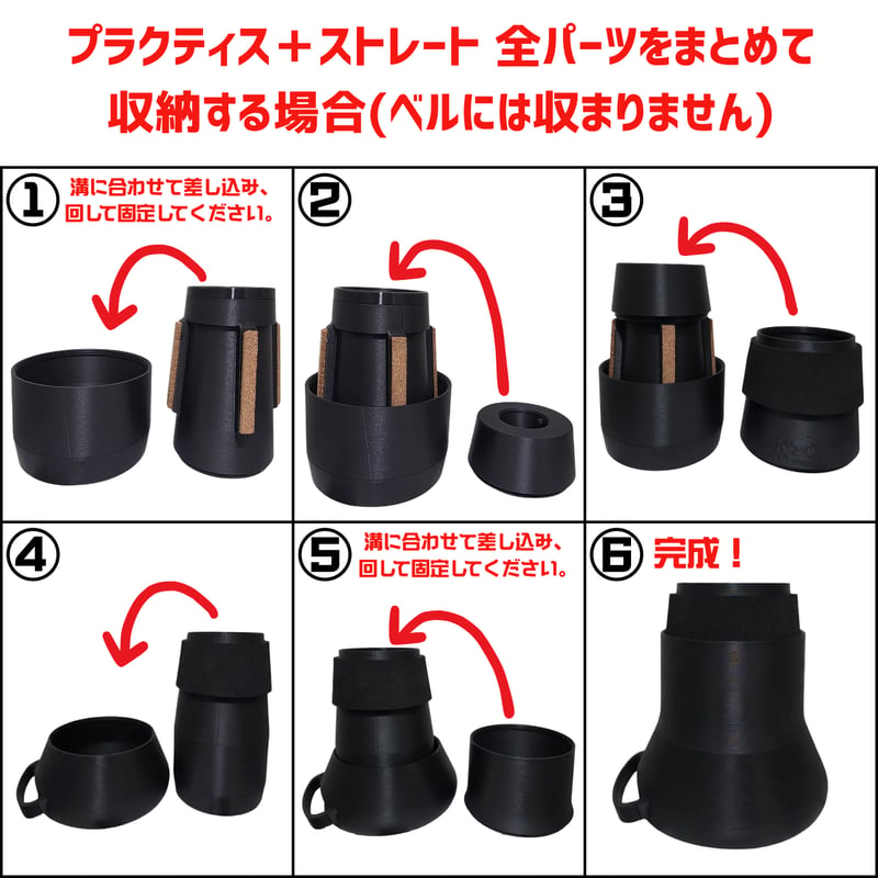 製品版完成！】K'zO Craftworks ユーフォニアム 2in1ミュート | Frog