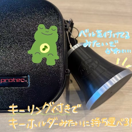 Frogtone クラリネットマウスピースケース