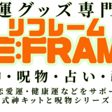 Re:frame