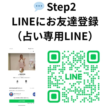 電話占い30分9000円