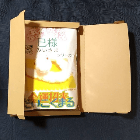 【手作りキット版】あみぐるみ毛糸つきキット☆彡金運招来だいこくまる