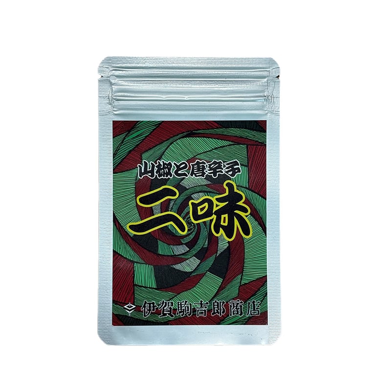 二味（山椒粉と一味唐辛子）10g 無添加調味料 ドライタイプ EXPO2025