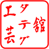 舘タテグ工芸 Online Store