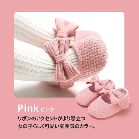 ファーストシューズ 【3色からお選びいただけます】
