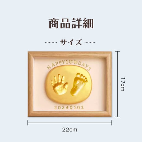 手形＆足形キット 【4色からお選びいただけます】