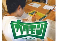 自分だけの学習モンスター「ガクモン」を作ろう！　10/11（土）12:15～