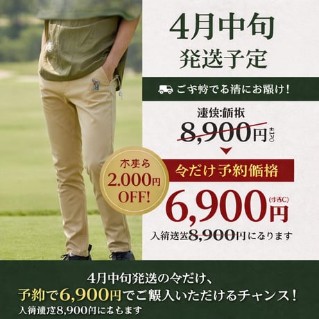 .2026夏 感動パンツ 接触冷感 スーパーストレッチ ゴルフパンツ メンズ ロングパンツ