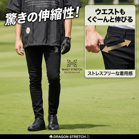 .2026夏 感動パンツ 接触冷感 スーパーストレッチ ゴルフパンツ メンズ ロングパンツ