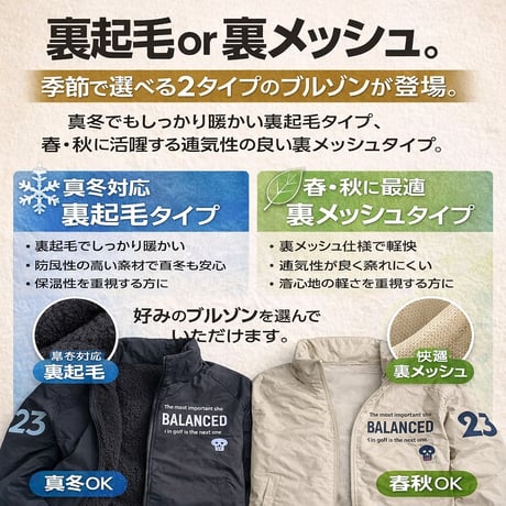 a28 BALANCEDESIGN 裏起毛 or 裏メッシュ ブルゾン 速乾 大きいサイズ ビックサイズ ゴルフ ゴルフウェア アウター ブルゾン 軽量 春服 夏服 秋服 M-5L