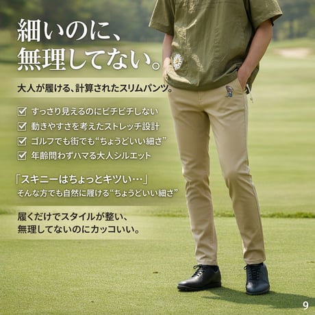 .2026夏 感動パンツ 接触冷感 スーパーストレッチ ゴルフパンツ メンズ ロングパンツ