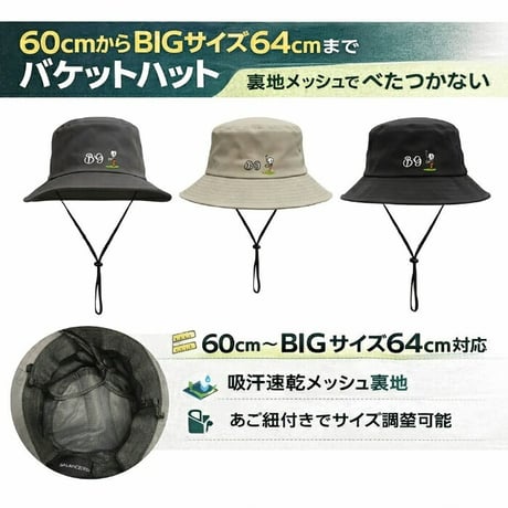 c30 BIGサイズ バケットハット ハット 帽子キャップ ゴルフ 大きいサイズ 帽子 キャップ CAP GOLF