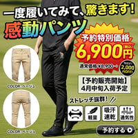 .2026夏 感動パンツ 接触冷感 スーパーストレッチ ゴルフパンツ メンズ ロングパンツ