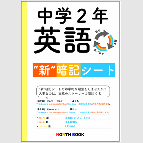 英語教材 | STORES