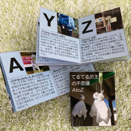 値下げ武井武雄　豆本親類通信3〜10 刊本作品親類通信11〜13 の11冊セット 武井武雄 刊本作品親類通信(42) 1978春 | タイムカプセル