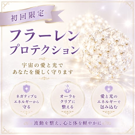 神聖幾何学フラーレン | STORES