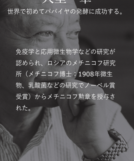 バイオノーマライザー
