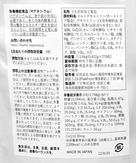 MVM（マルチビタミンミネラル）定期便10％引き