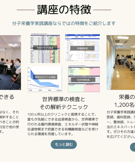 分子栄養学実践講座27期 受講料5000円OFFクーポン