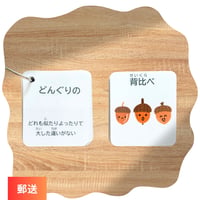知育カルタ【ことわざ②】