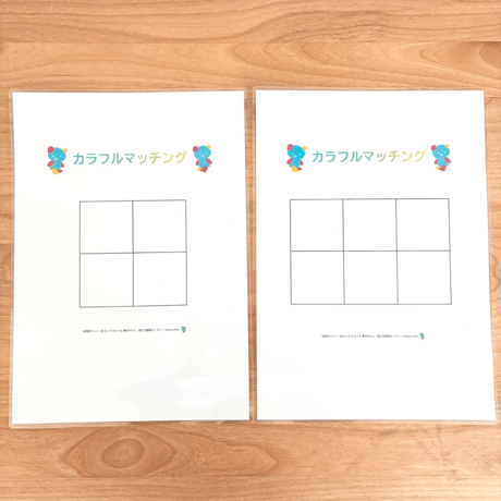 カラフルマッチング