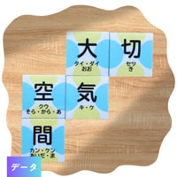 漢字の達人 | 熟語