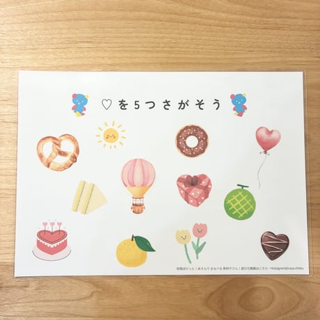 思考力強化【カタチ探し】