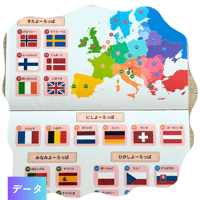 地理入門【国旗100カ国ポスター】