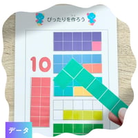 算数入門 | かずの合成