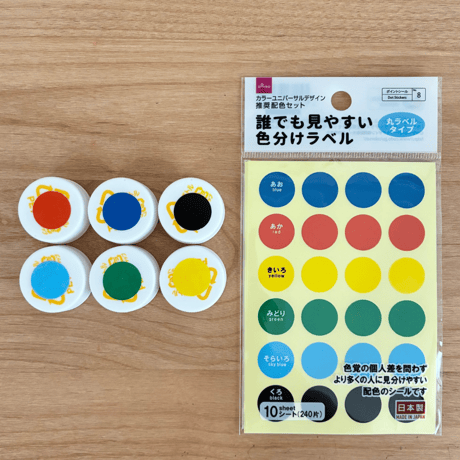 ワーキングメモリ強化 | カラーバトル