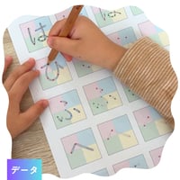 美文字プリント【ひらがな】