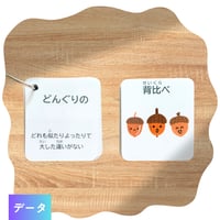 知育カルタ【ことわざ②】