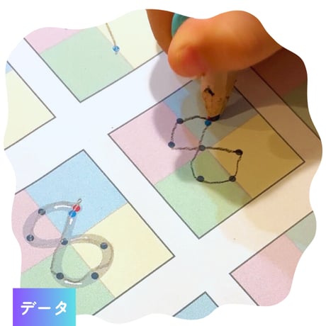 美文字プリント【数字】