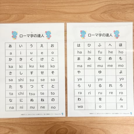 英語入門 | ローマ字